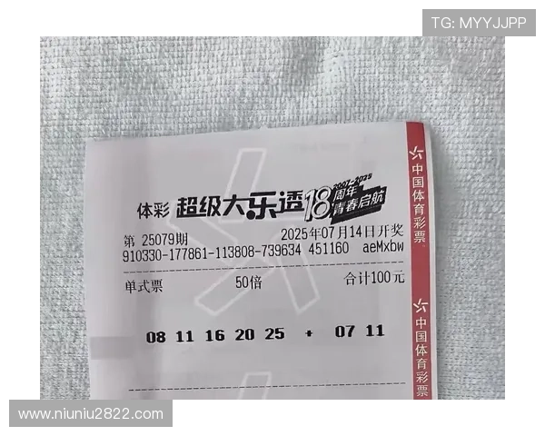 大乐透第079期开奖结果公布：最新中奖号码与奖金详情